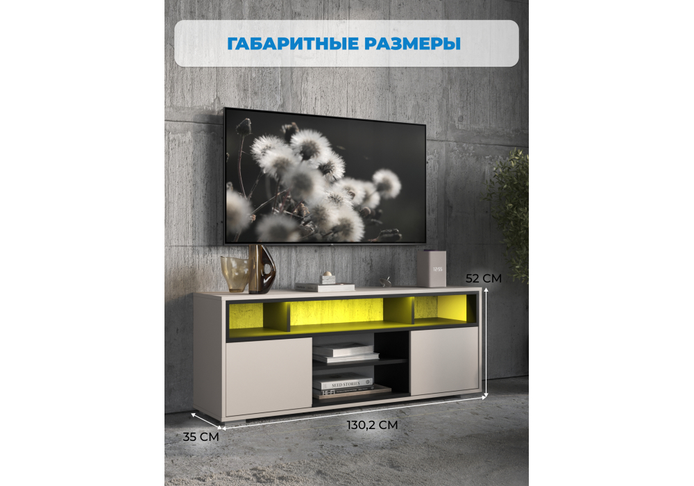 фото тв-тумба woodville чезаре c подсветкой кашемир / черный 698134 | 220svet.ru