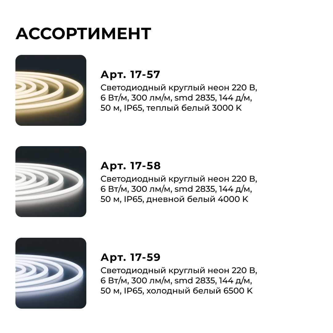 фото светодиодный неон apeyron 220в 6вт/м 300лм/м 4000к 50м ip66 17-58 | 220svet.ru