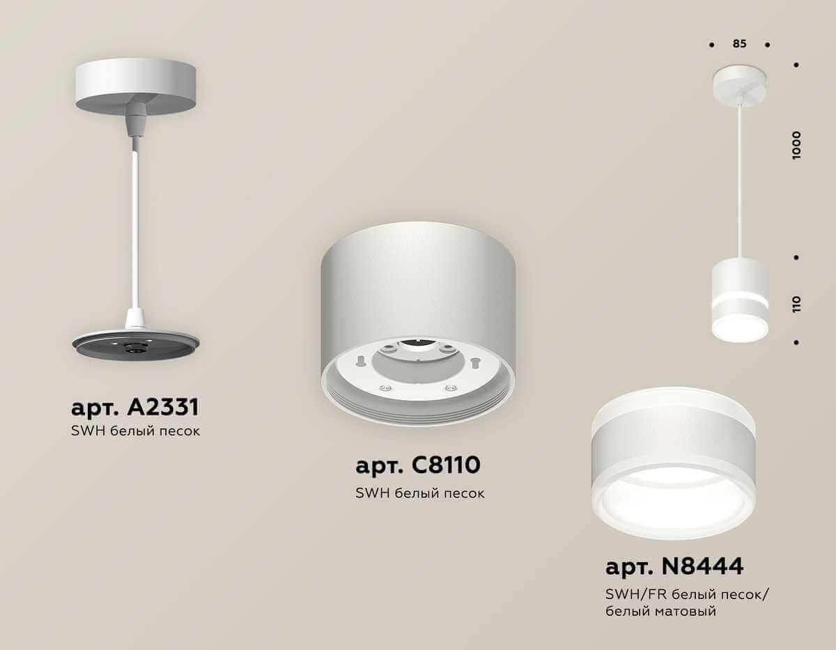 фото комплект подвесного светильника ambrella light techno spot xp (a2331, c8110, n8444) xp8110022 | 220svet.ru