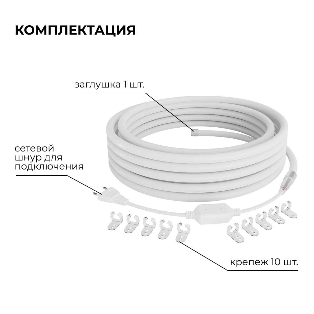 фото комплект светодиодного неона apeyron 220в, 6вт/м, зеленый, smd 2835, 144д/м, круглый,  d=14мм, 10м, ip65 (сетевой шнур, заглушка, крепеж - 10шт) 10-11 | 220svet.ru