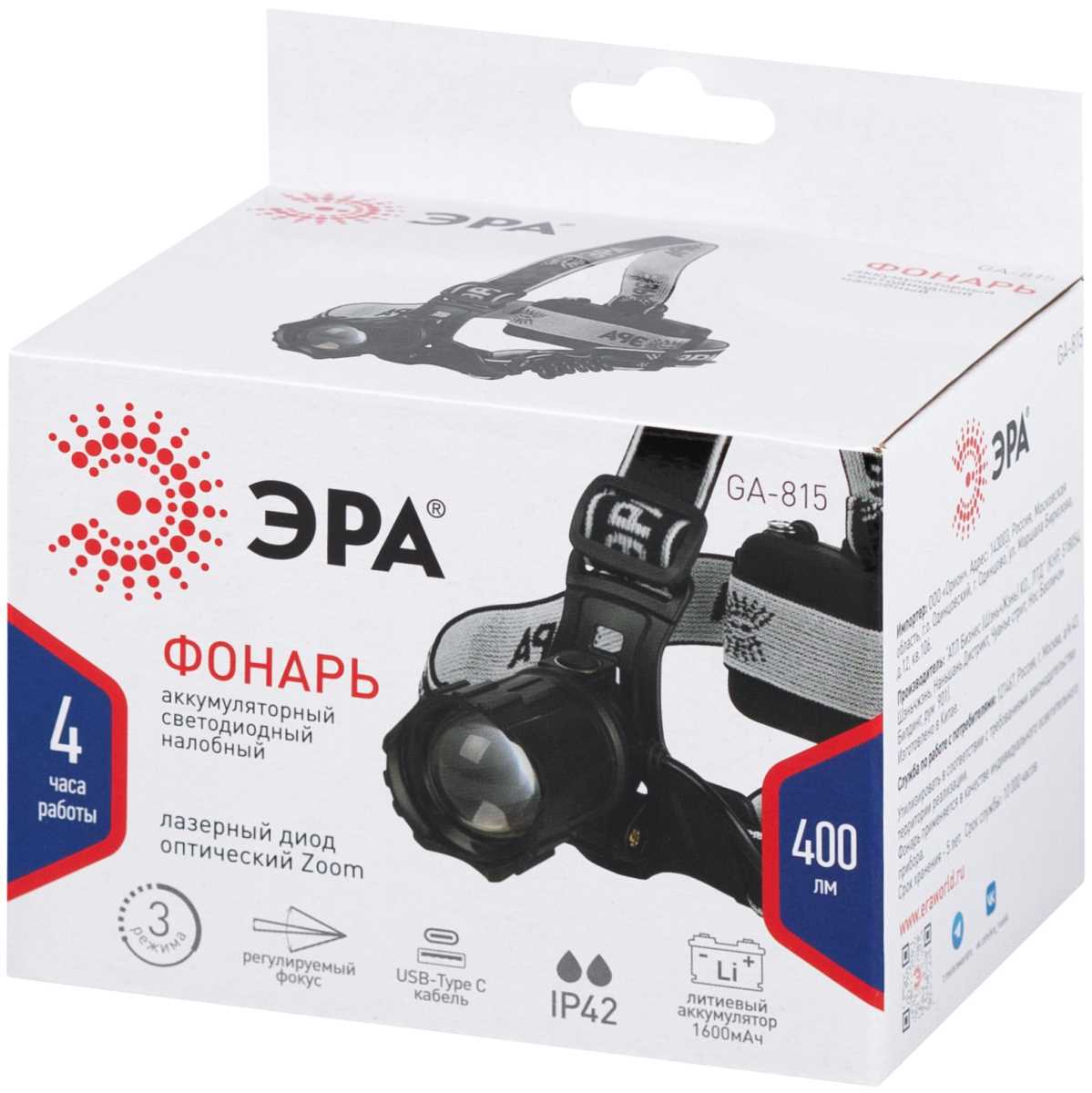 фото фонарь налобный светодиодный эра ga-815 laser wick аккумуляторный 10 bт 3 режима usb type c б0069578 | 220svet.ru