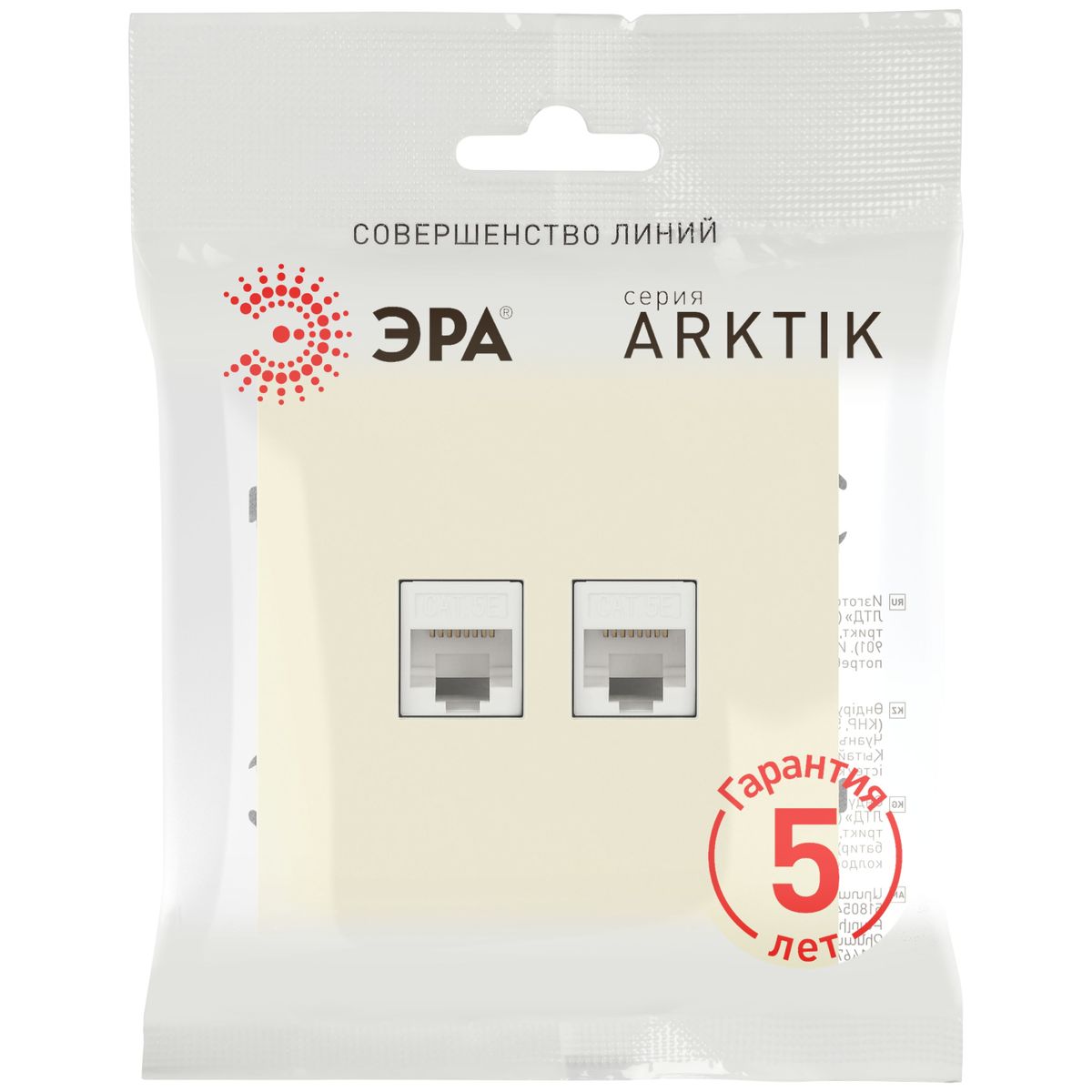 фото розетка эра arktik 16-3108-02 информационная двойная 2xrj45 слоновая кость б0070485 | 220svet.ru