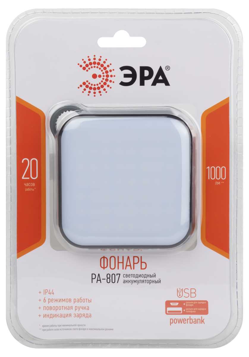 фото светодиодный фонарь эра pa-807 прожектор 10 вт smd, литий 3600 мач, type-c, powerbank б0054474 | 220svet.ru
