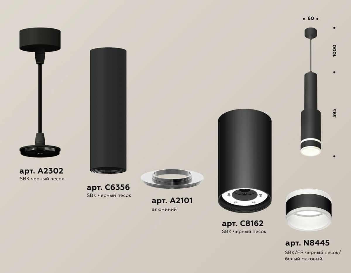 фото комплект подвесного светильника ambrella light techno spot xp (a2302, c6356, a2101, c8162, n8445) xp8162002 | 220svet.ru