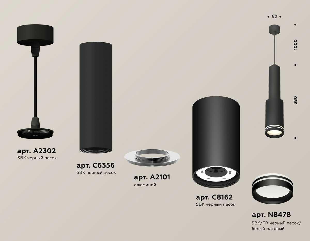 фото комплект подвесного светильника ambrella light techno spot xp (a2302, c6356, a2101, c8162, n8478) xp8162001 | 220svet.ru