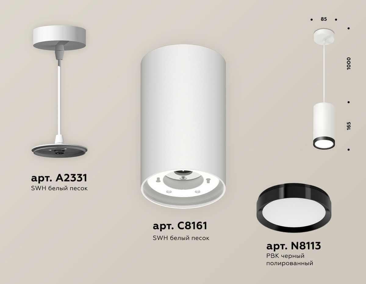 фото комплект подвесного светильника ambrella light techno spot xp (a2331, c8161, n8113) xp8161012 | 220svet.ru