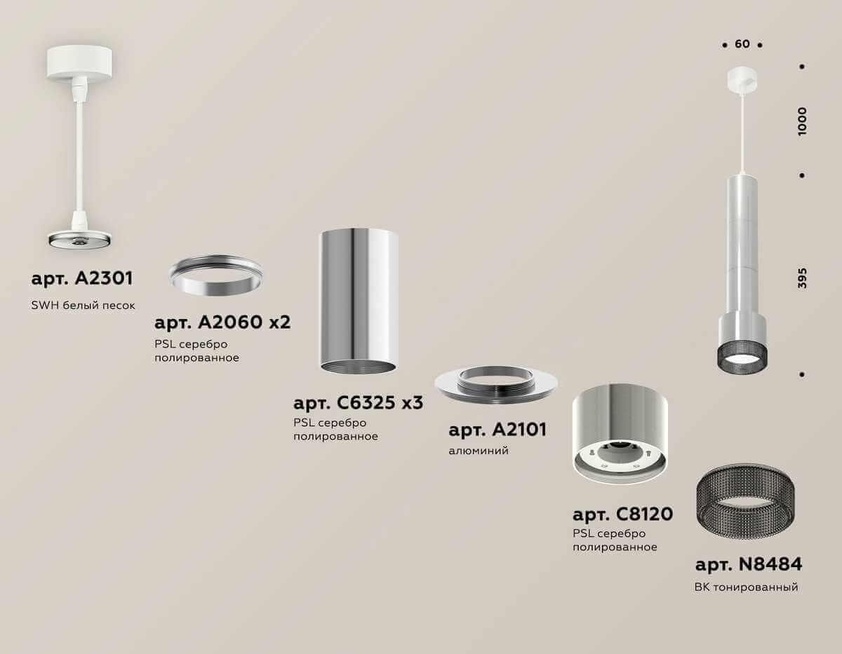 фото комплект подвесного светильника ambrella light techno spot xp (a2301, c6325х3, a2060х2, a2101, c8120, n8484) xp8120005 | 220svet.ru