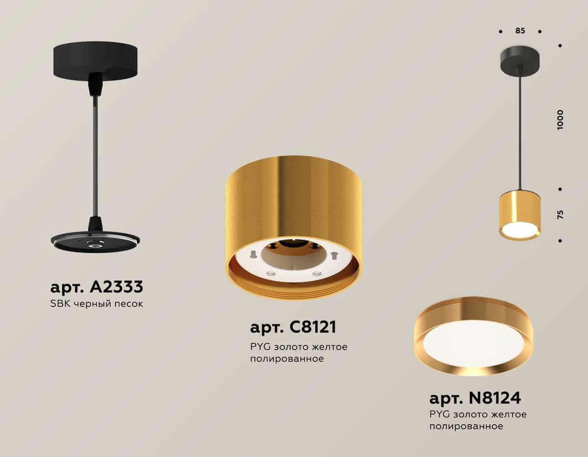 фото комплект подвесного светильника ambrella light techno spot xp (a2333, c8121, n8124) xp8121012 | 220svet.ru