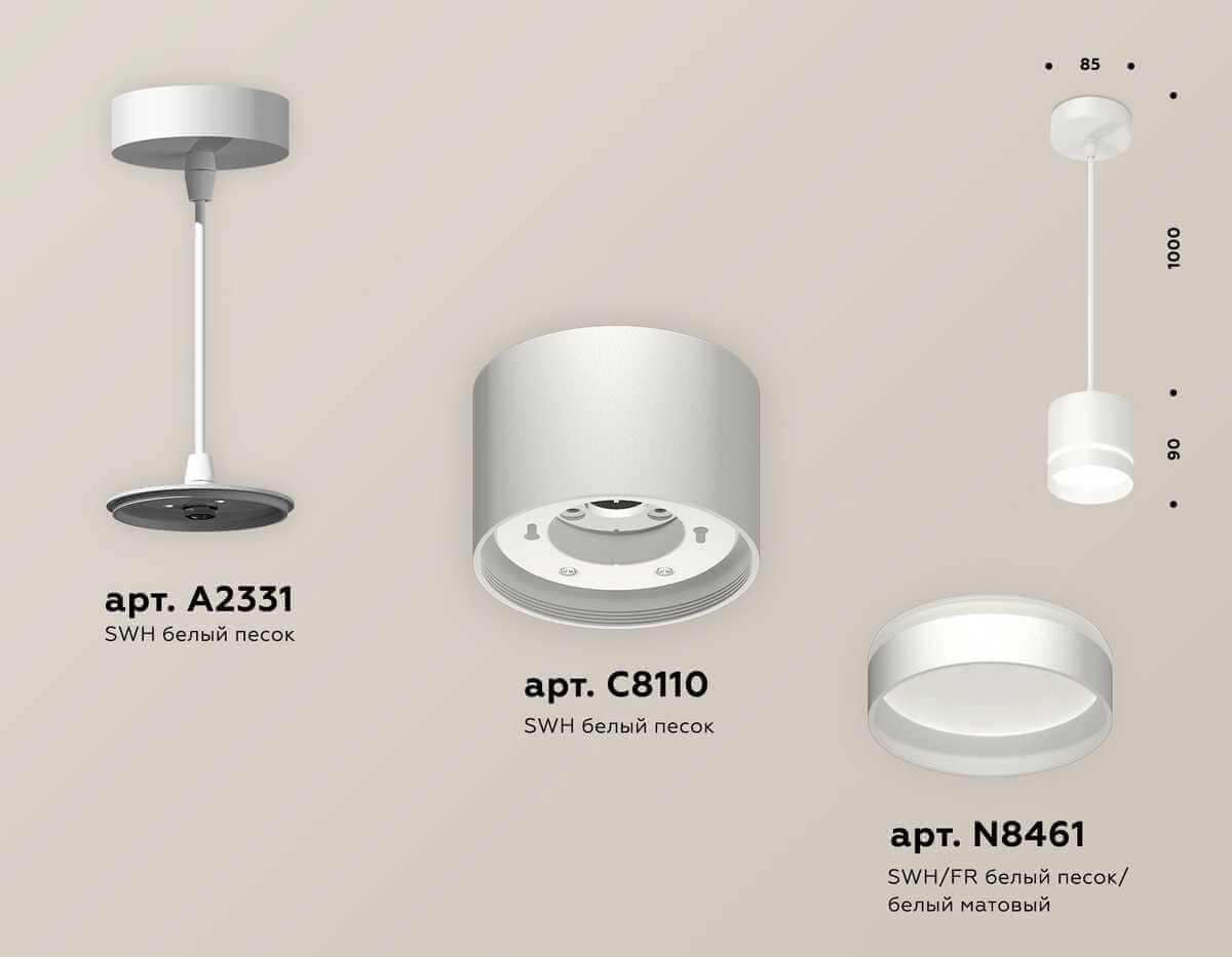 фото комплект подвесного светильника ambrella light techno spot xp (a2331, c8110, n8461) xp8110023 | 220svet.ru
