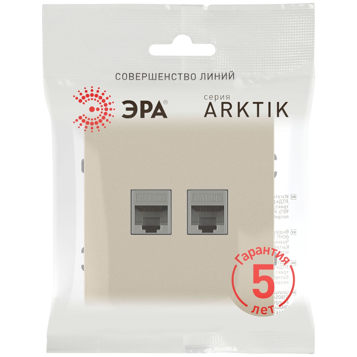 фото розетка эра arktik 16-3108-04 информационная двойная 2xrj45 шампань б0070487 | 220svet.ru
