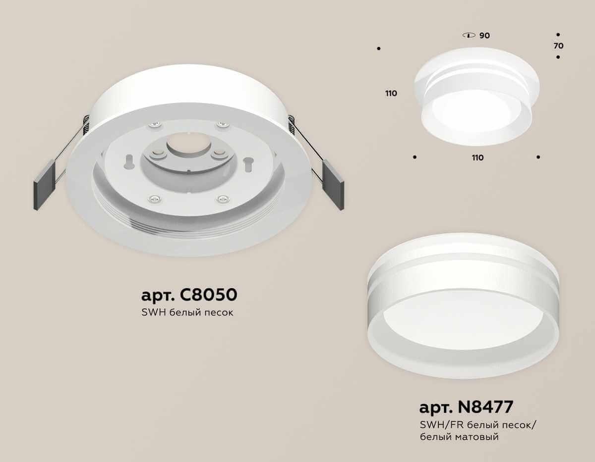 фото комплект встраиваемого светильника ambrella light (c8050, n8477) xc8050021 | 220svet.ru