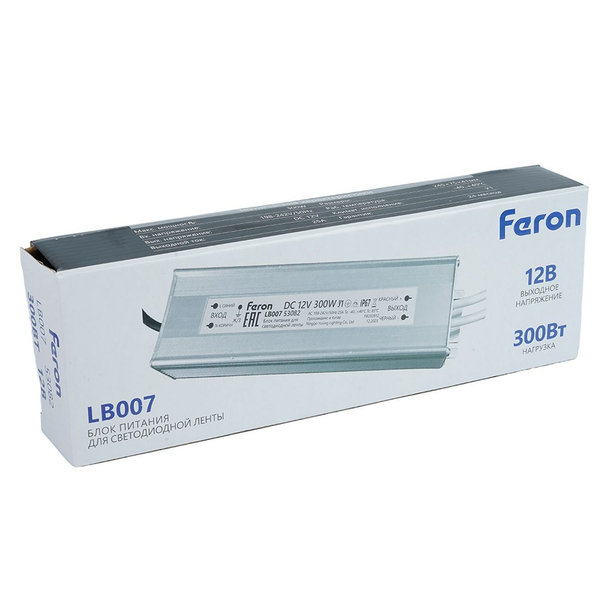 фото трансформатор электронный для светодиодной ленты 300w 12v ip67 (драйвер), lb007 feron 53082 | 220svet.ru