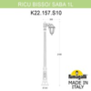 Миниатюра фото садово-парковый фонарь fumagalli ricu bisso/saba 1l k22.157.s10.vye27 | 220svet.ru