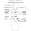 Миниатюра фото потолочный светильник с пультом ду reluce 1433422 | 220svet.ru