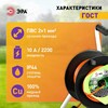 Миниатюра фото удлинитель силовой эра rp-1-2x1-30m на пластиковой катушке без заземления 1 розетка 30м пвс 2x1мм2 б0059770 | 220svet.ru