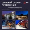 Миниатюра фото прожектор светодиодный уличный эра lpr-042-3-65k-020 б0064457 | 220svet.ru