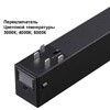 Миниатюра фото трековый светильник l-образный с переключателем цветовой темперетуры novotech vector 359944 черный | 220svet.ru
