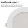 Миниатюра фото встраиваемая светодиодная панель apeyron 06-163 | 220svet.ru