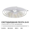 Миниатюра фото светодиодная лента apeyron 9,6w/m 120led/m 2835smd теплый белый 5m 00-441 | 220svet.ru