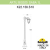 Миниатюра фото садовый светильник-столбик fumagalli aloe bisso/saba 1l k22.163.s10.wxe27 | 220svet.ru