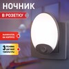 Миниатюра фото ночник-светильник эра nn-623-sw-w б0057213 | 220svet.ru