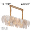Миниатюра фото подвесная люстра citilux hasienda cl328170 | 220svet.ru