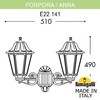 Миниатюра фото светильник уличный настенный fumagalli porpora/anna e22.141.000.aye27 | 220svet.ru