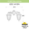 Миниатюра фото светильник уличный настенный fumagalli porpora/anna e22.141.000.vxe27dn | 220svet.ru