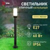 Миниатюра фото садово-парковый светильник эра «поллар» нту 01-60-013 напольный черный ip54 е27 max60вт h1040мм б0057492 | 220svet.ru