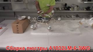 Миниатюра фото подвесная люстра arte lamp 1 a1032lm-6-3wg | 220svet.ru