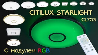 Миниатюра фото потолочный светодиодный светильник с пультом ду citilux старлайт cl70343r | 220svet.ru